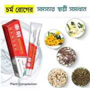 হারবাল এন্টি ব্যাক্টেরিয়া ক্রিম